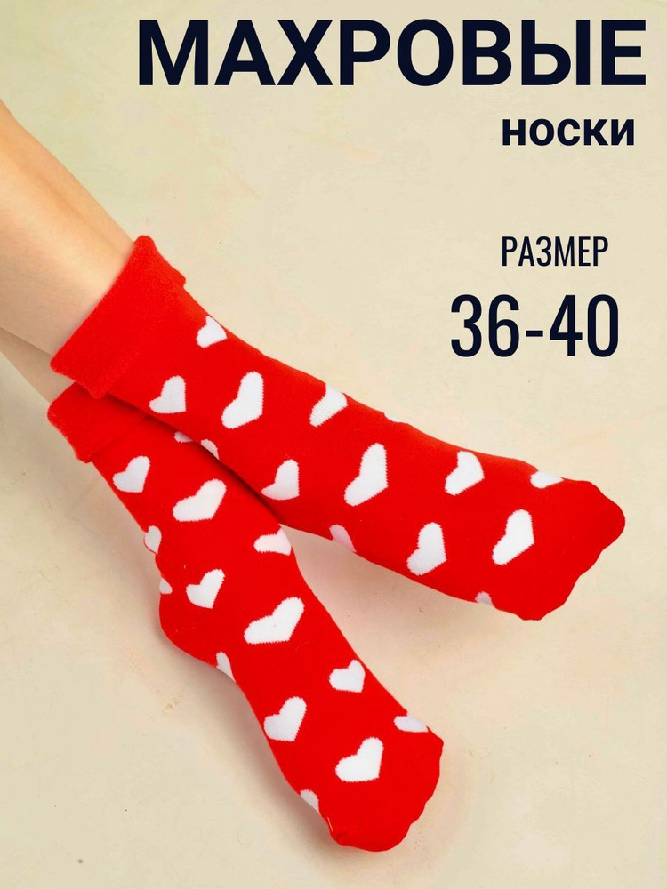 Носки hikerMoss New Year collection, 1 пара #1