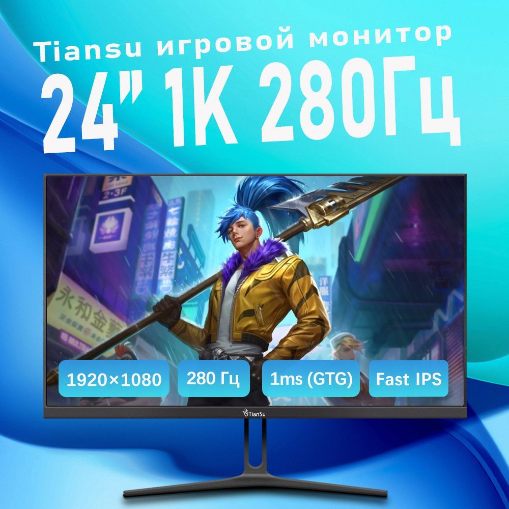 tiansu 24" Монитор игровой монитор 24 дюймов 280 гц full hd монитор для пк fast ips , черный матовый #1