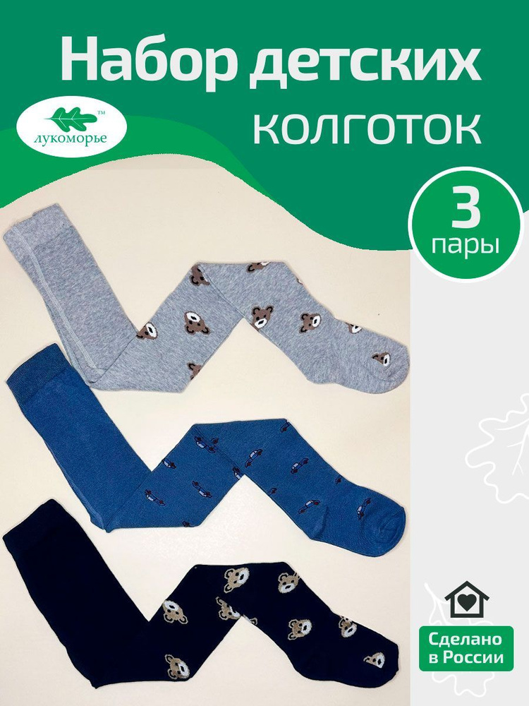 Комплект колготок Лукоморье, 100 ден, 3 шт #1