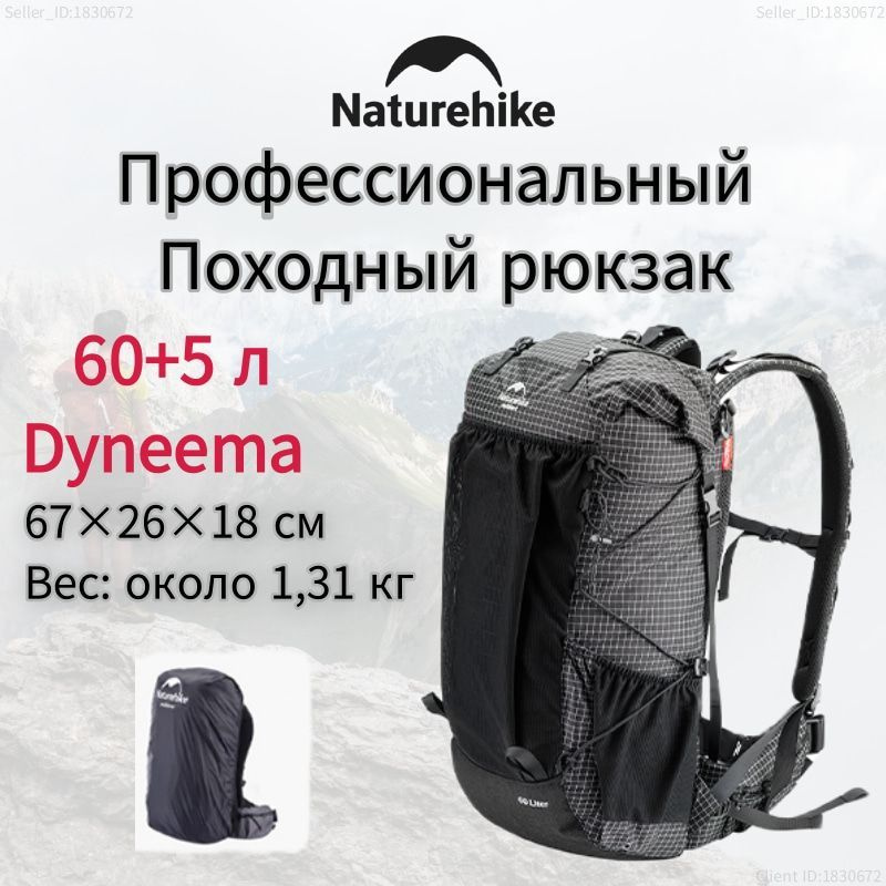 Naturehike Рюкзак тактический, объем: 60 л #1