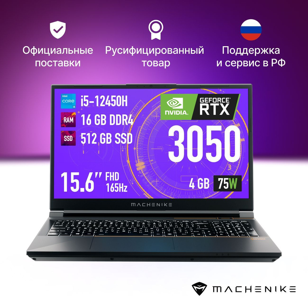 Machenike S15 Quazar D (JJ00G300GRU) Игровой ноутбук 15.6", Intel Core i5-12450H, RAM 16 ГБ, SSD 512 #1