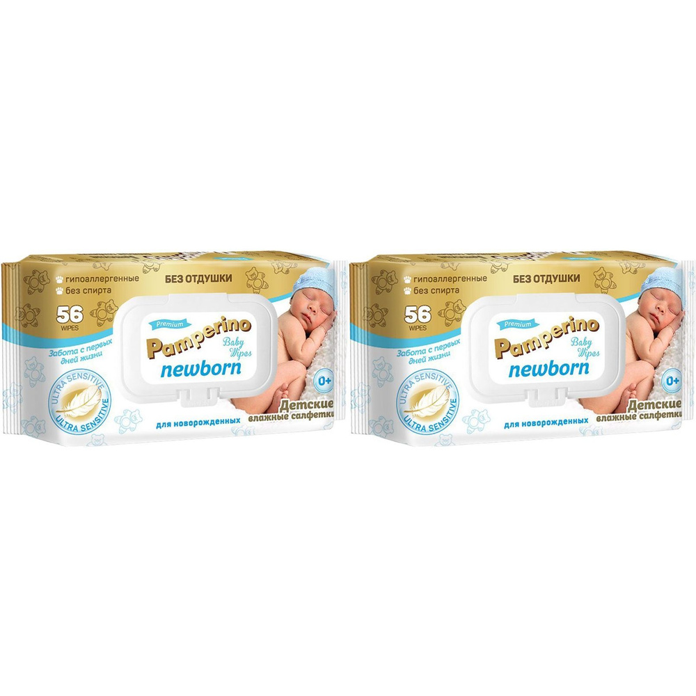 Влажные салфетки детские Pamperino Newborn 56 шт, набор: 2 штуки #1