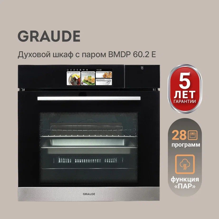 GRAUDE  духовой шкаф BMDP 60.2 E, 56,2 см #1