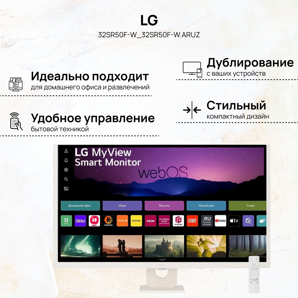 LG 31.5" Монитор 32SR50F-W_32SR50F-W.ARUZ, белый #1