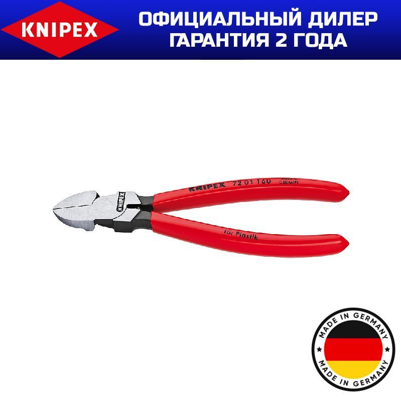 Кусачки боковые для пластмассы KNIPEX KN-7201160 #1