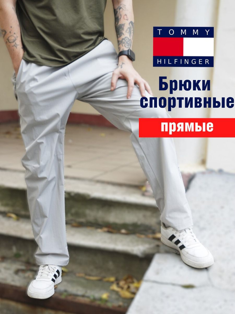 Брюки спортивные Tommy Hilfiger #1