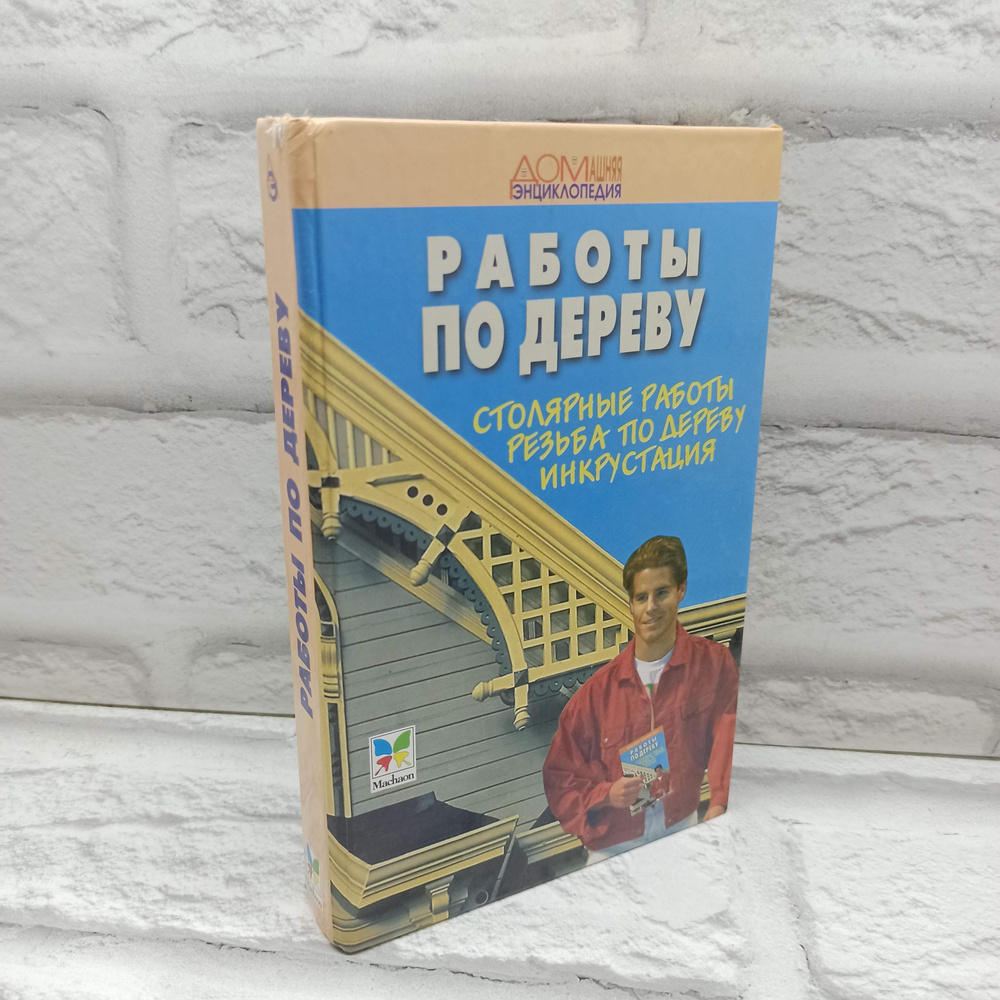 Работы по дереву: Столярные работы, резьба по дереву, инкрустация | Рыженко В. И.  #1