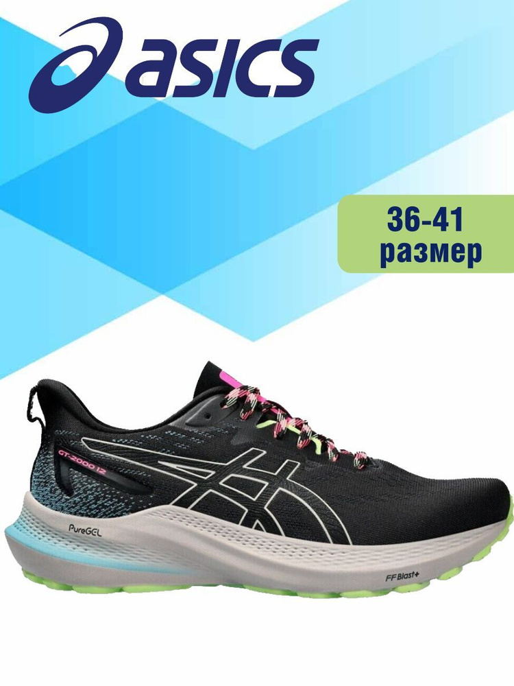 Кроссовки ASICS #1