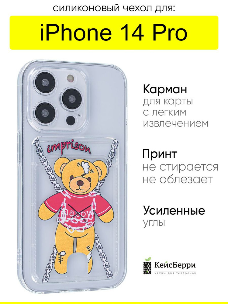 Чехол для iPhone 14 Pro, серия Card Case #1