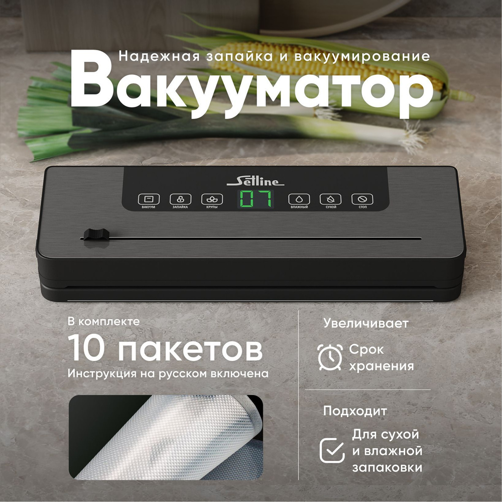 Вакууматор для продуктов с пакетами, вакуумный упаковщик VSM-370  #1