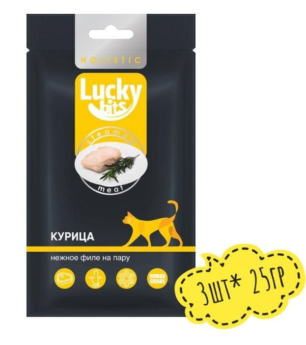 Lucky bits лакомство для кошек нежное филе курицы, приготовленное на пару, 3шт*25 г  #1