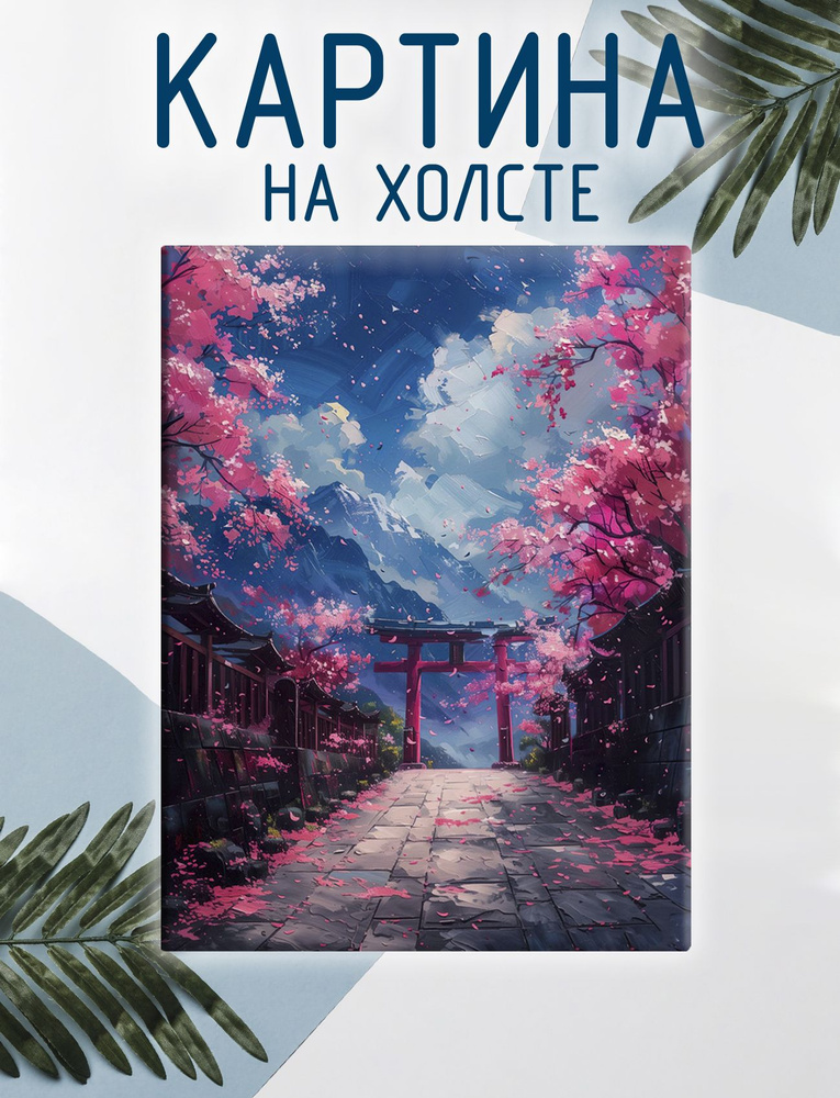 Las pinturas Картина "Картинный пейзаж. Цветущая вишня в Японии", 70 х 50 см  #1