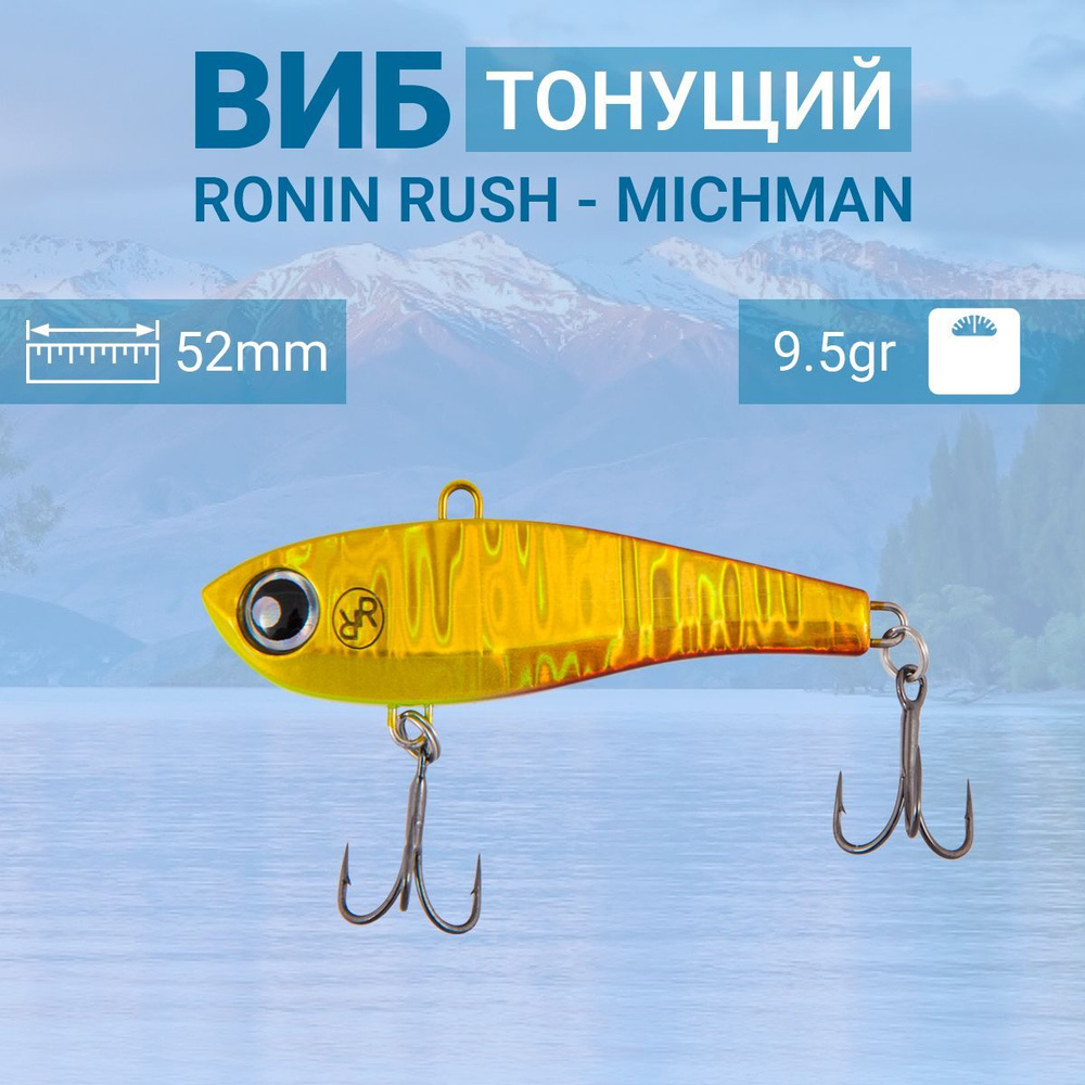 Воблер Ronin Rush VIB Michman,52mm, 05 #1