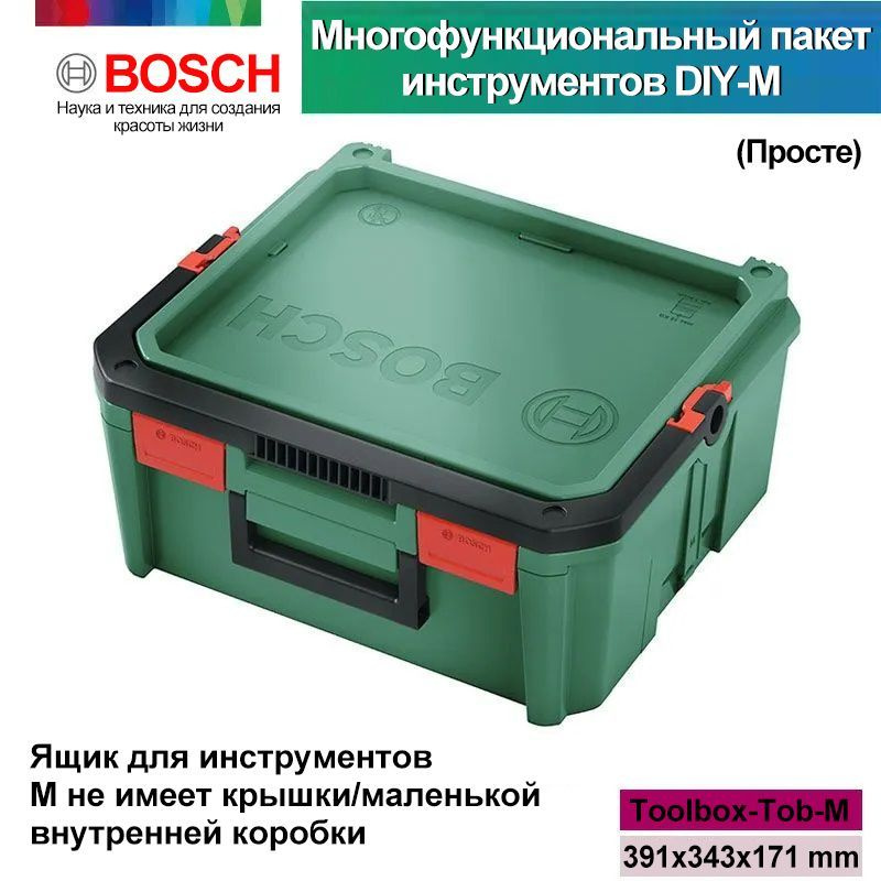 Bosch Ящик для инструментов 40 х 35 х 20 см, 0 секц., 0 отд. #1