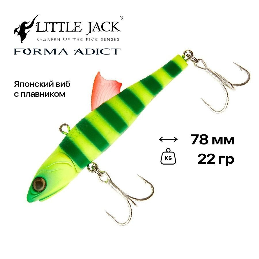 Виб тонущий Little Jack Forma Adict 78, 78 мм, 22 гр, #R11 #1