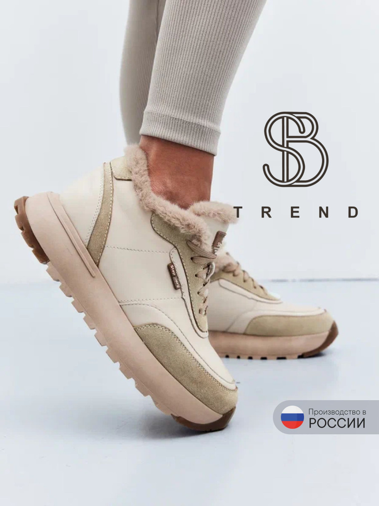 Кроссовки SB TREND Модная обувь #1