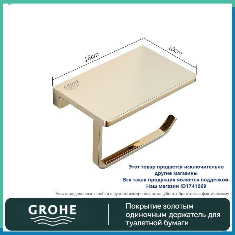 GROHE Диспенсер для бумажных полотенец, 1 шт #1