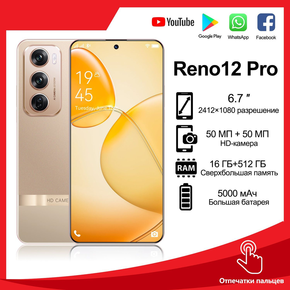 Taplet Смартфон Reno12 Pro 12GB+512GB（Русская версия） Global 12/512 ГБ, золотой  #1