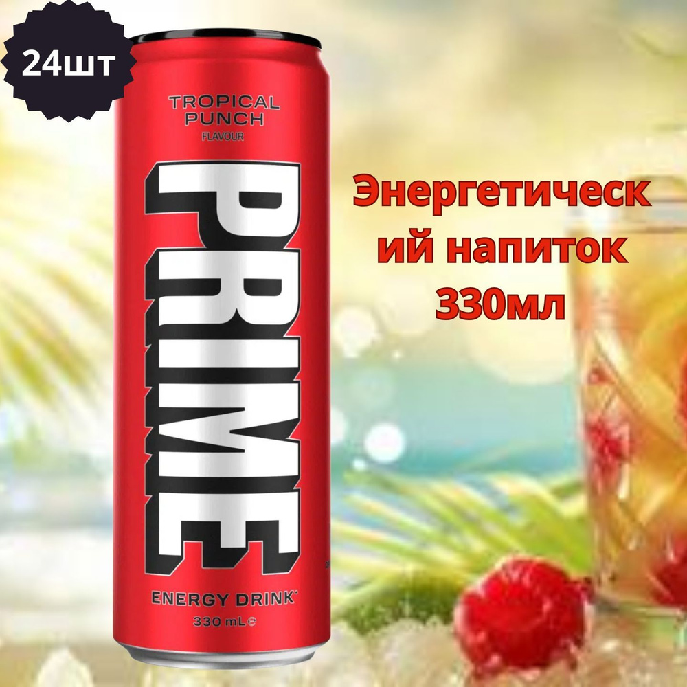 Энергетический напиток Tropical Punch 330мл x 24 #1