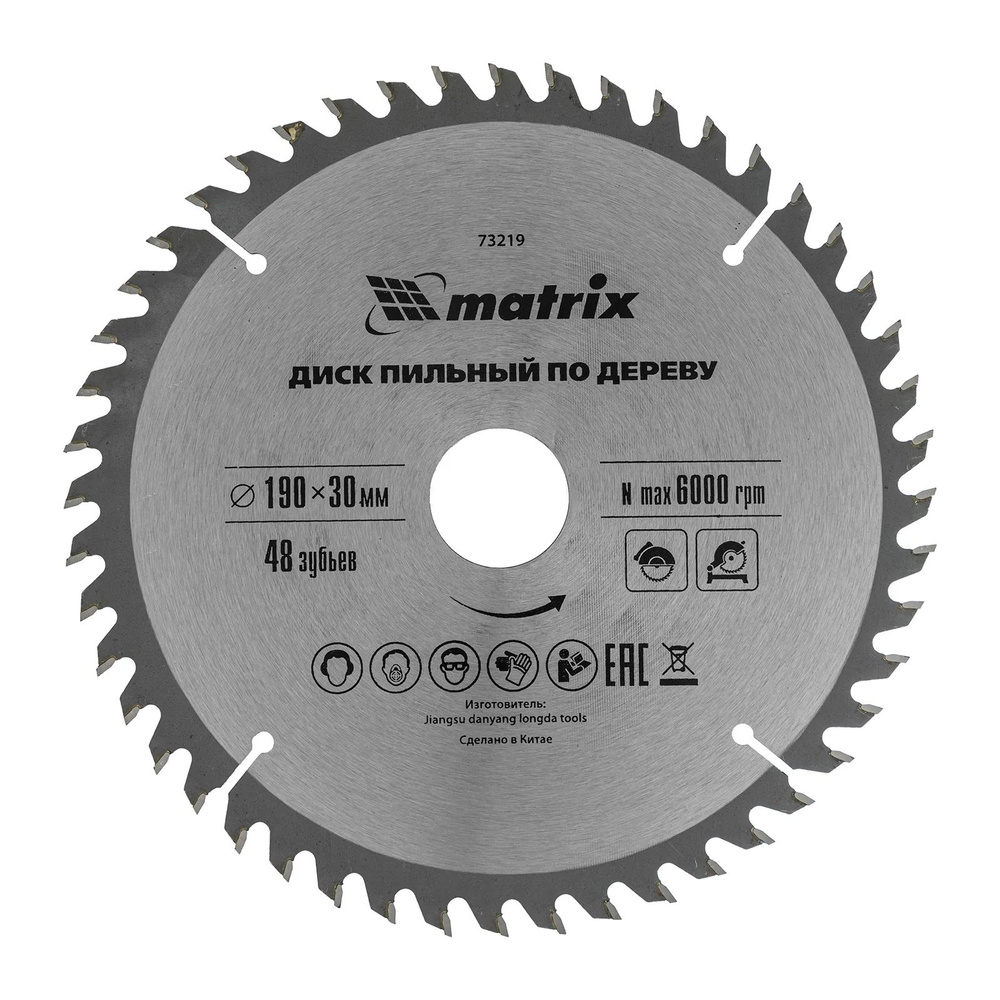 Пильный диск по дереву, 190х30мм, 48 зубьев Matrix 73219 #1