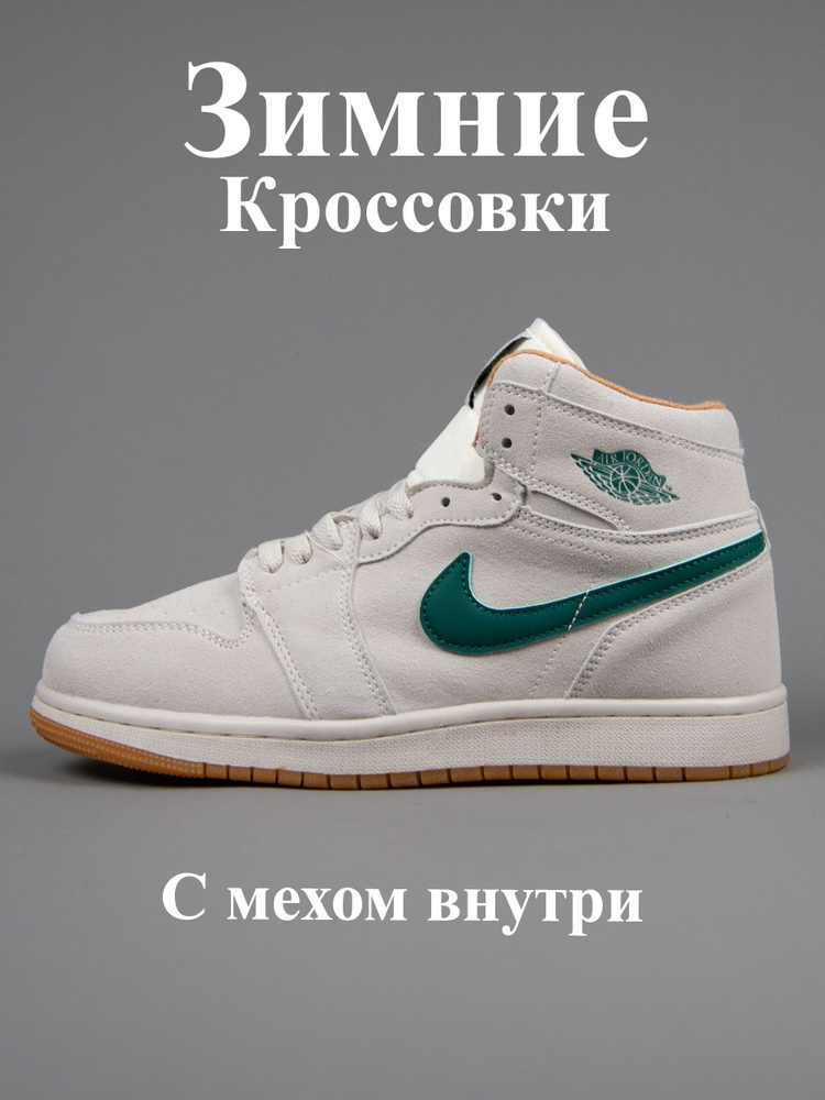 Кроссовки Nike JORDAN #1