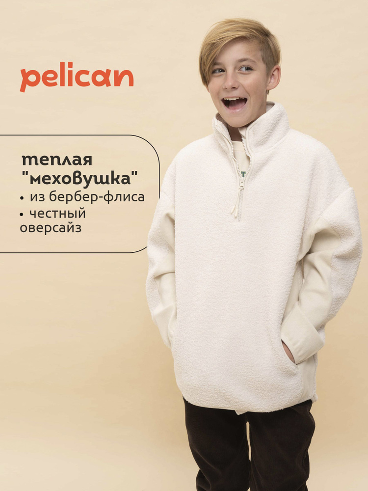 Толстовка Pelican #1