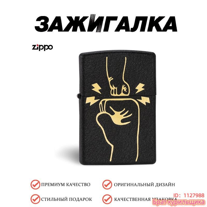 Zippo Бензиновая зажигалка, 10 мл #1