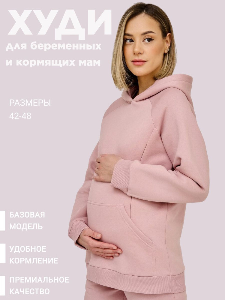 Худи Brandmama #1