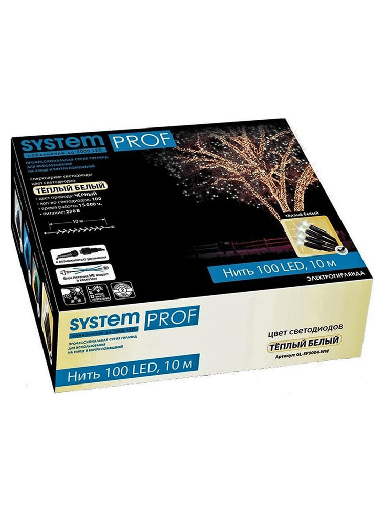 Электрогирлянда Glos System Prof Нить, 100 LED, тёплый белый, 10 м #1