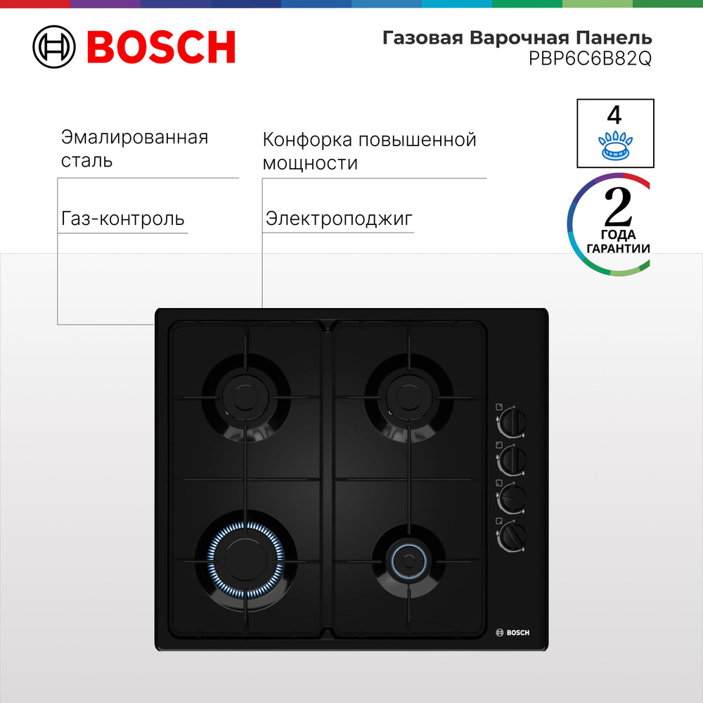 Газовая Варочная Панель Bosch PBP6C6B82Q Serie 2, Газ-контроль, Электроподжиг, Конфорка повышенной мощности #1