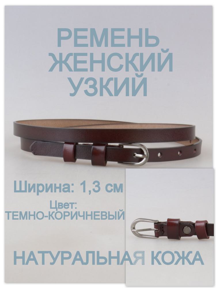 RUBELLEATHER Ремень #1