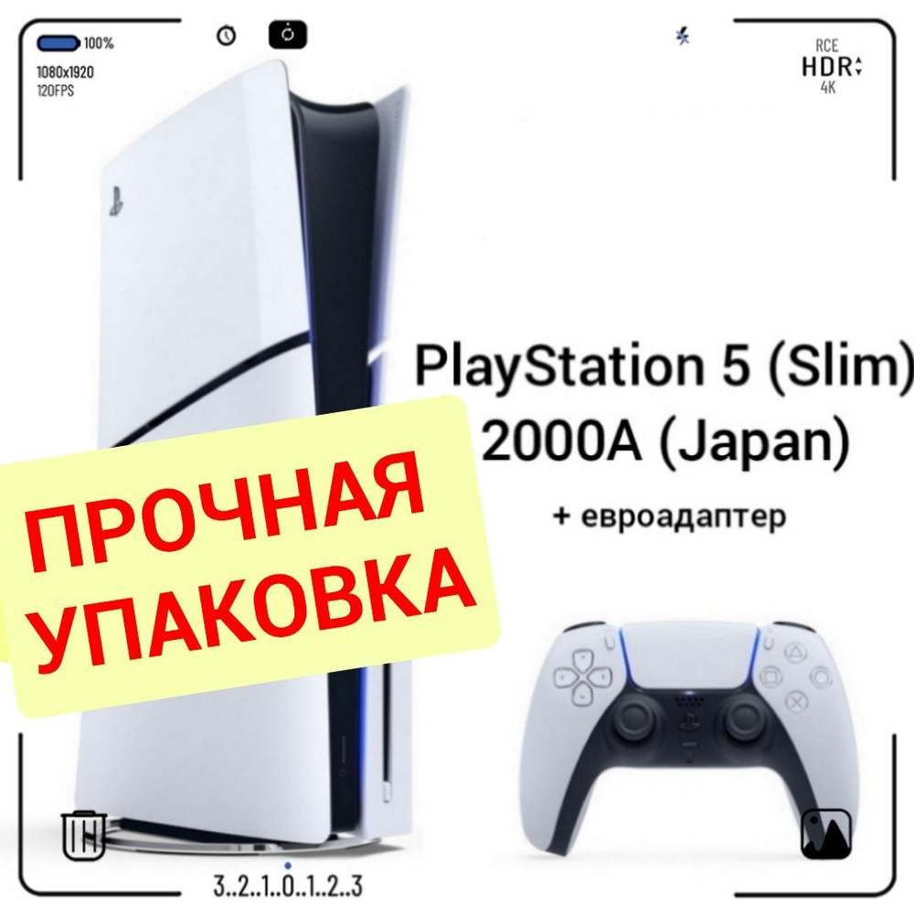 Игровая приставка Sony PlayStation 5 (Slim), с дисководом, 2000A (Japan) #1