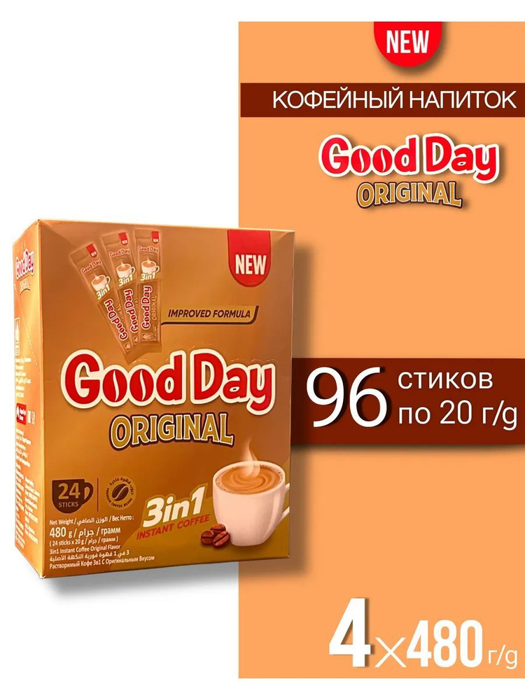 Кофе растворимый 3в1 оригинал 4 блока , (96шт по 20 гр) #1