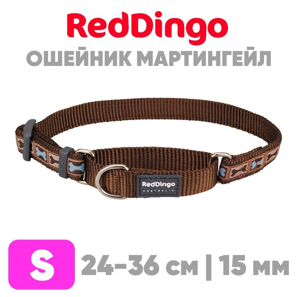 Ошейник мартингейл (полуудавка) для мелких и средних пород собак Red Dingo коричневый  #1