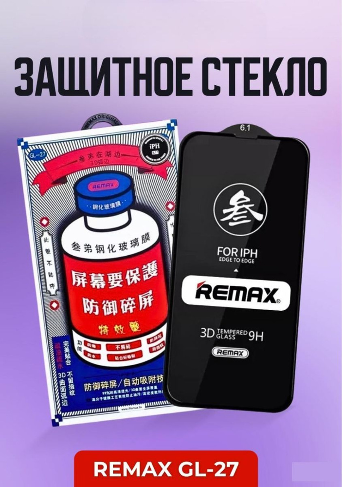 Защитное стекло Medicine Glass GL-27 на iPhone 15 Pro Max #1