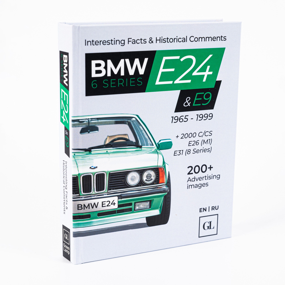 Книга BMW 6 series E24, E9, E26(M1), 8 Series E31 (БМВ 6,8 серия) #1