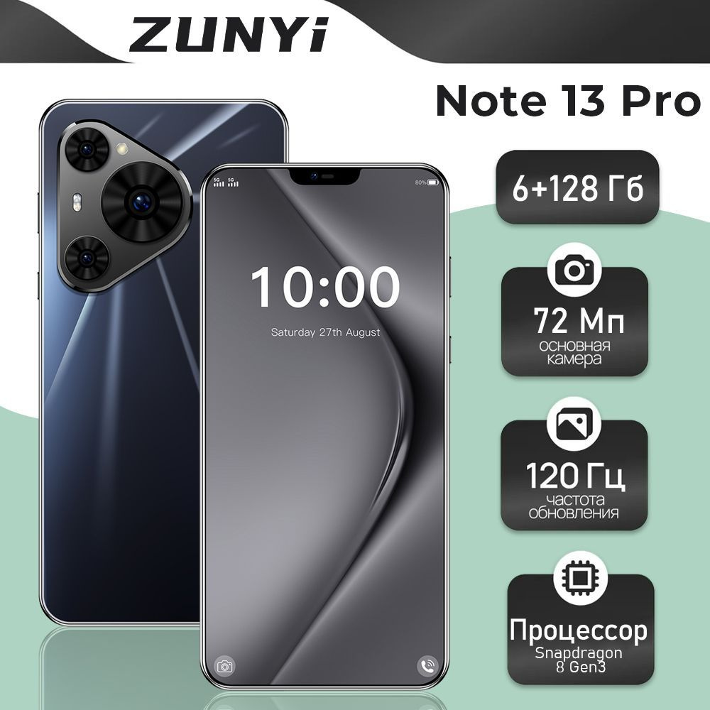 ZUNYI Смартфон Pura 70 Pro,Note 13 Pro,Русская версия, сеть 4G, быстрая зарядка, длительное время автономной #1