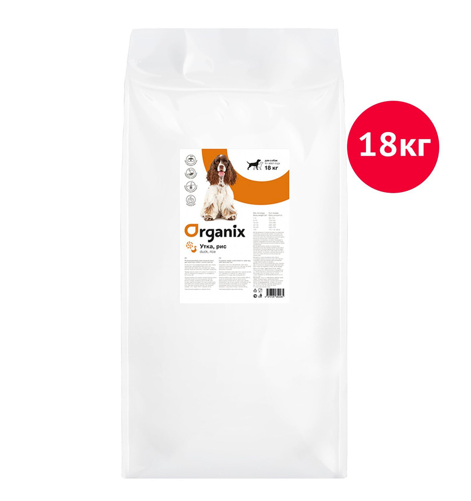 ORGANIX (FBS) Контроль веса для собак с уткой и рисом (Weight Control Adult Dogs Duck and Rice) Weight #1