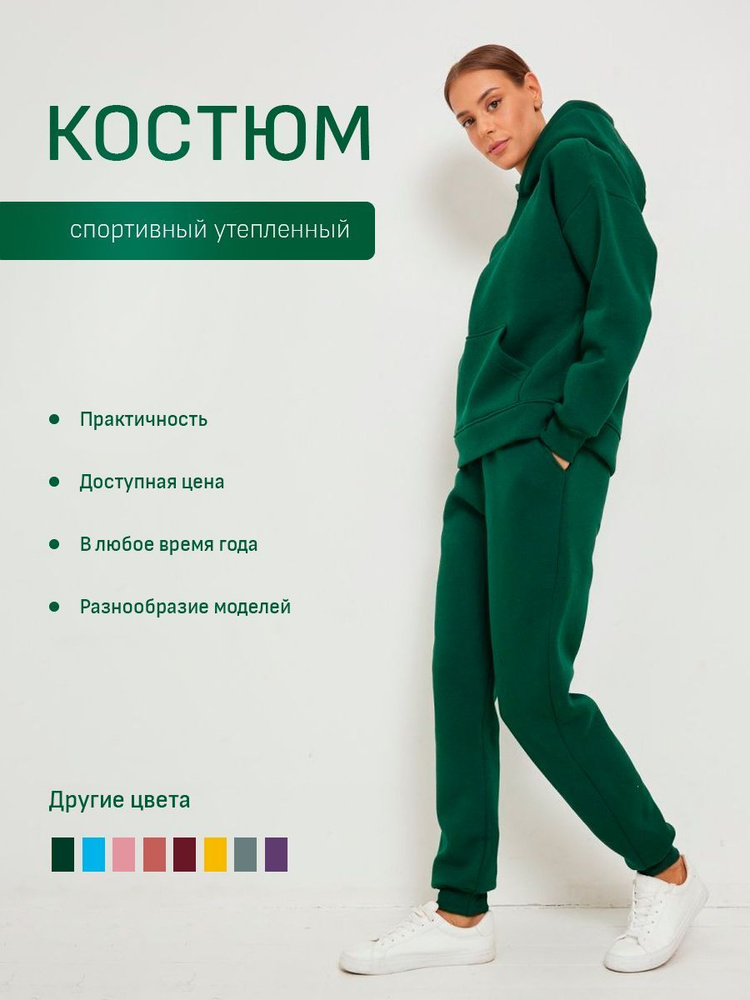 Костюм спортивный Mondi #1