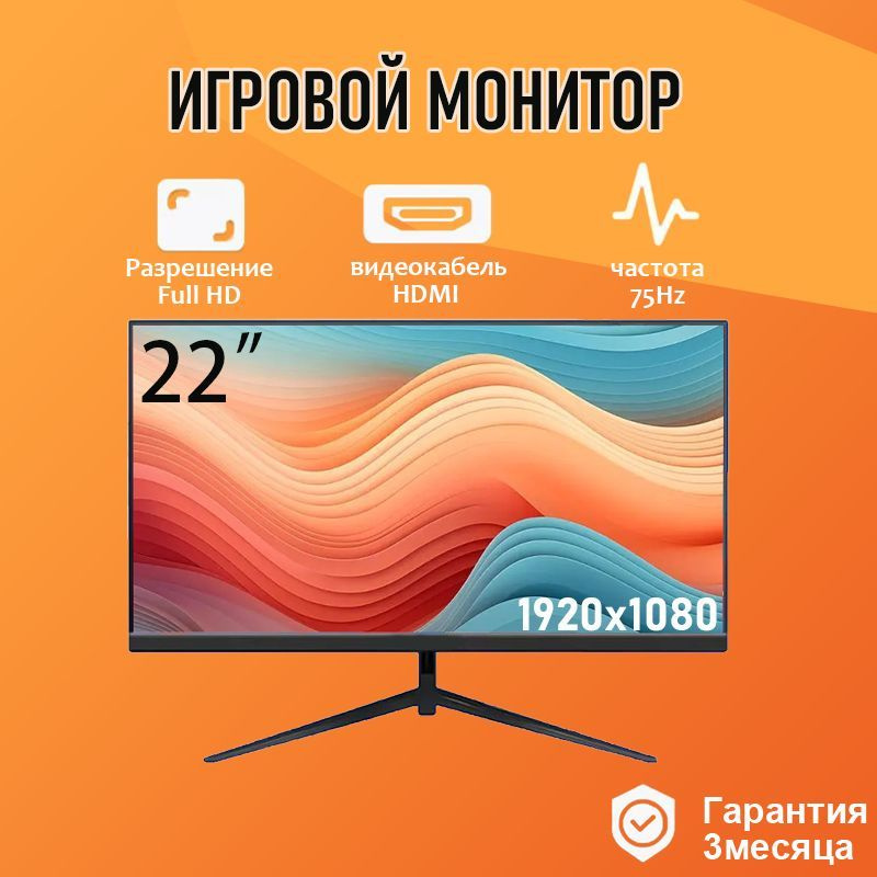 VecorSonic 22" Монитор для ПК FULL HD ,IPS,HDMI,HDR,LED,High Hz,Срок службы 5 лет,черный, черный  #1