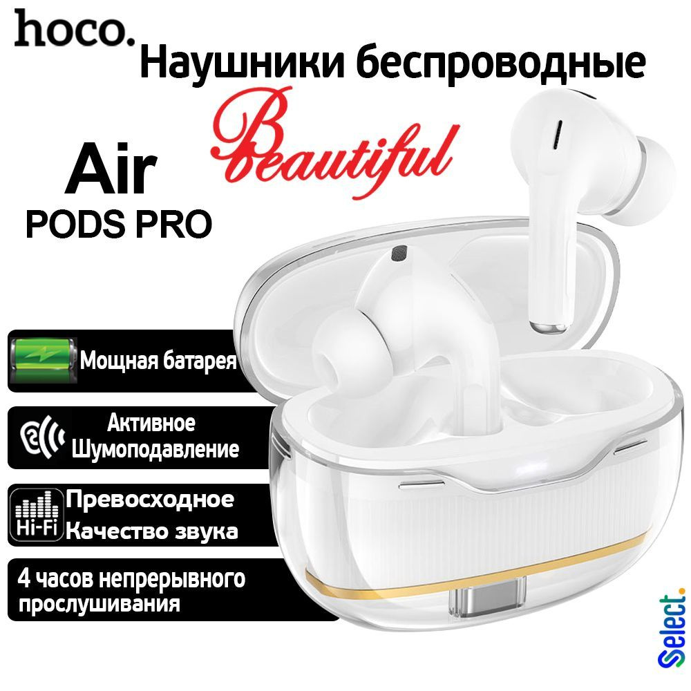 Наушники беспроводные AirPRO Премиум для iPhone / Android с микрофоном / EW54 / HD микрофон, 3D звук, #1