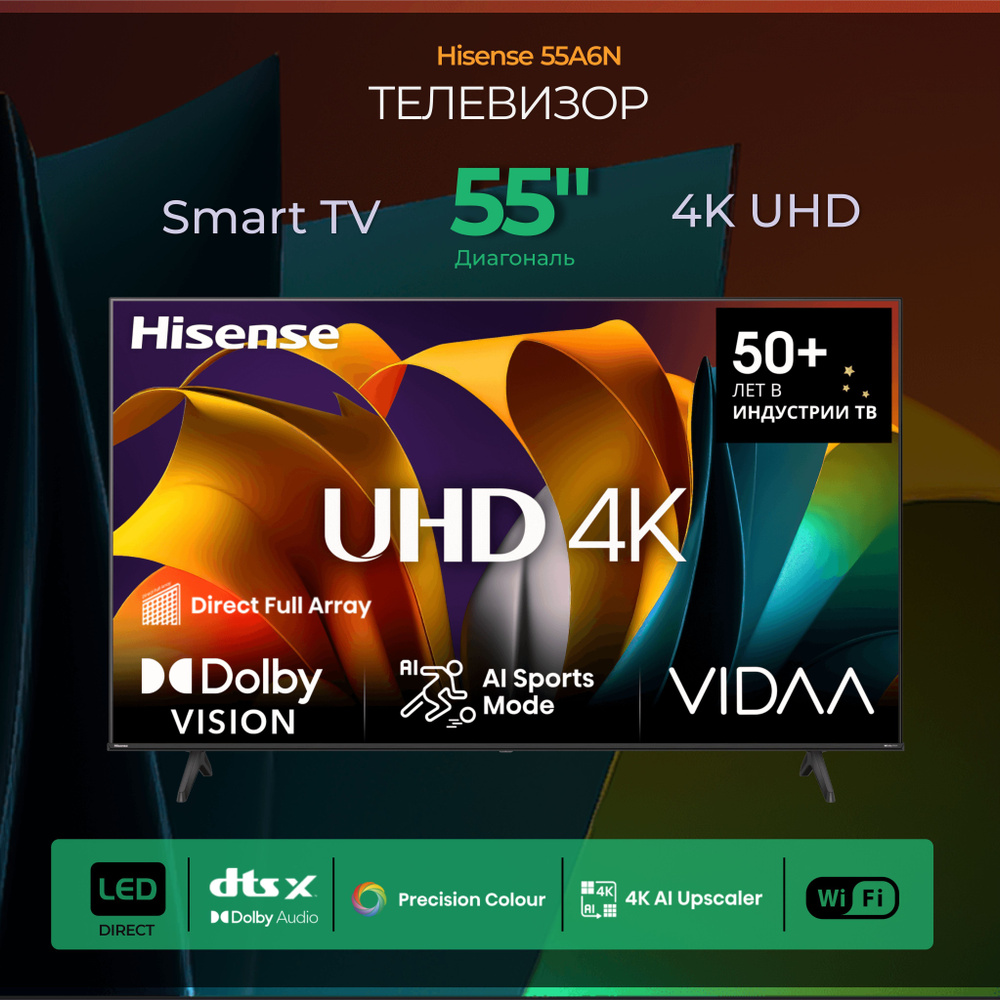 Hisense Телевизор 55A6N 55" 4K UHD, черный #1