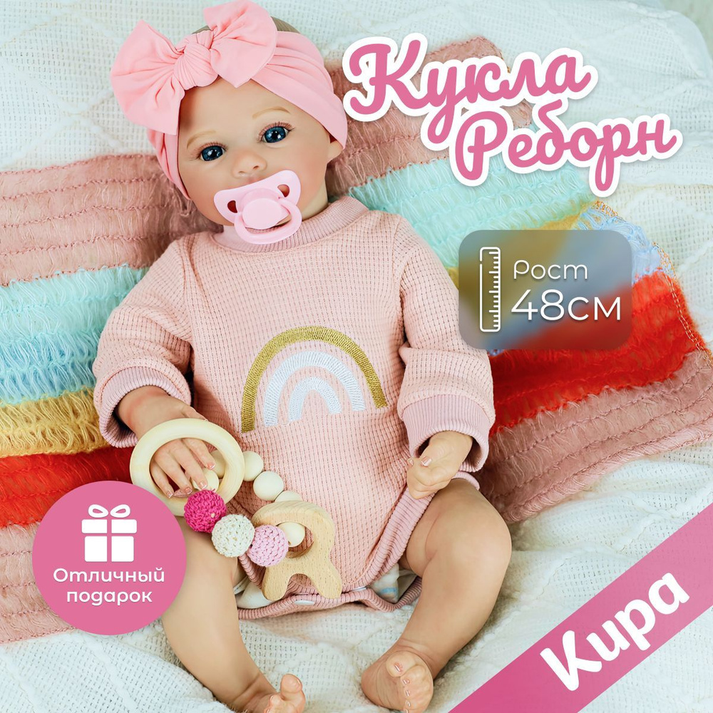 Мягконабивная кукла Реборн девочка Кира, 48 см #1