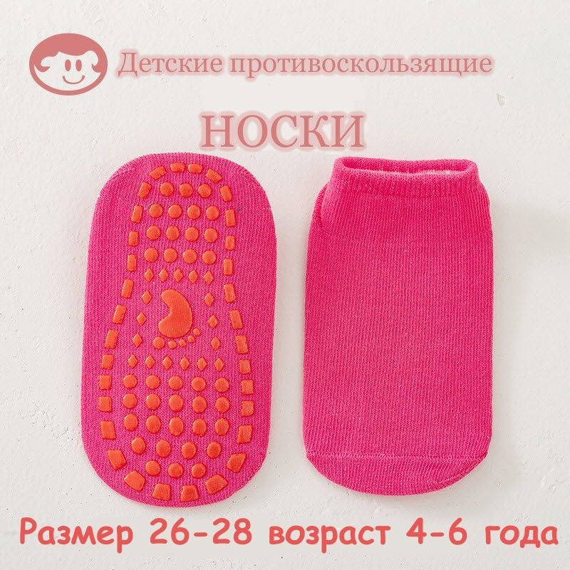 Носки спортивные, 1 пара #1