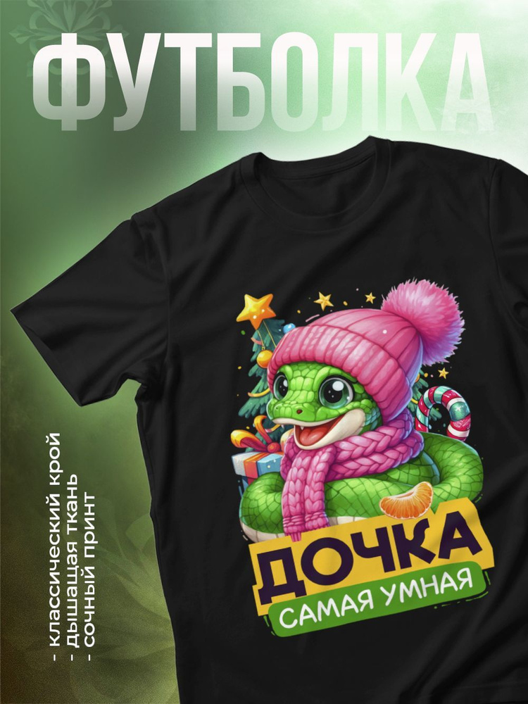 Футболка КОМБО #1