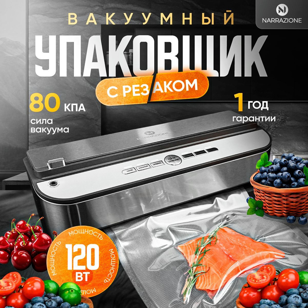 Встраиваемый вакуумный упаковщик вакууматор_17325499661162090457542  #1