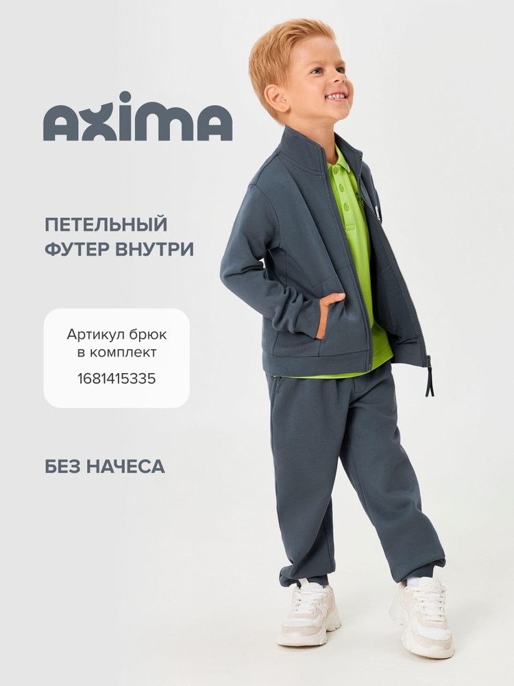 Толстовка Axima #1