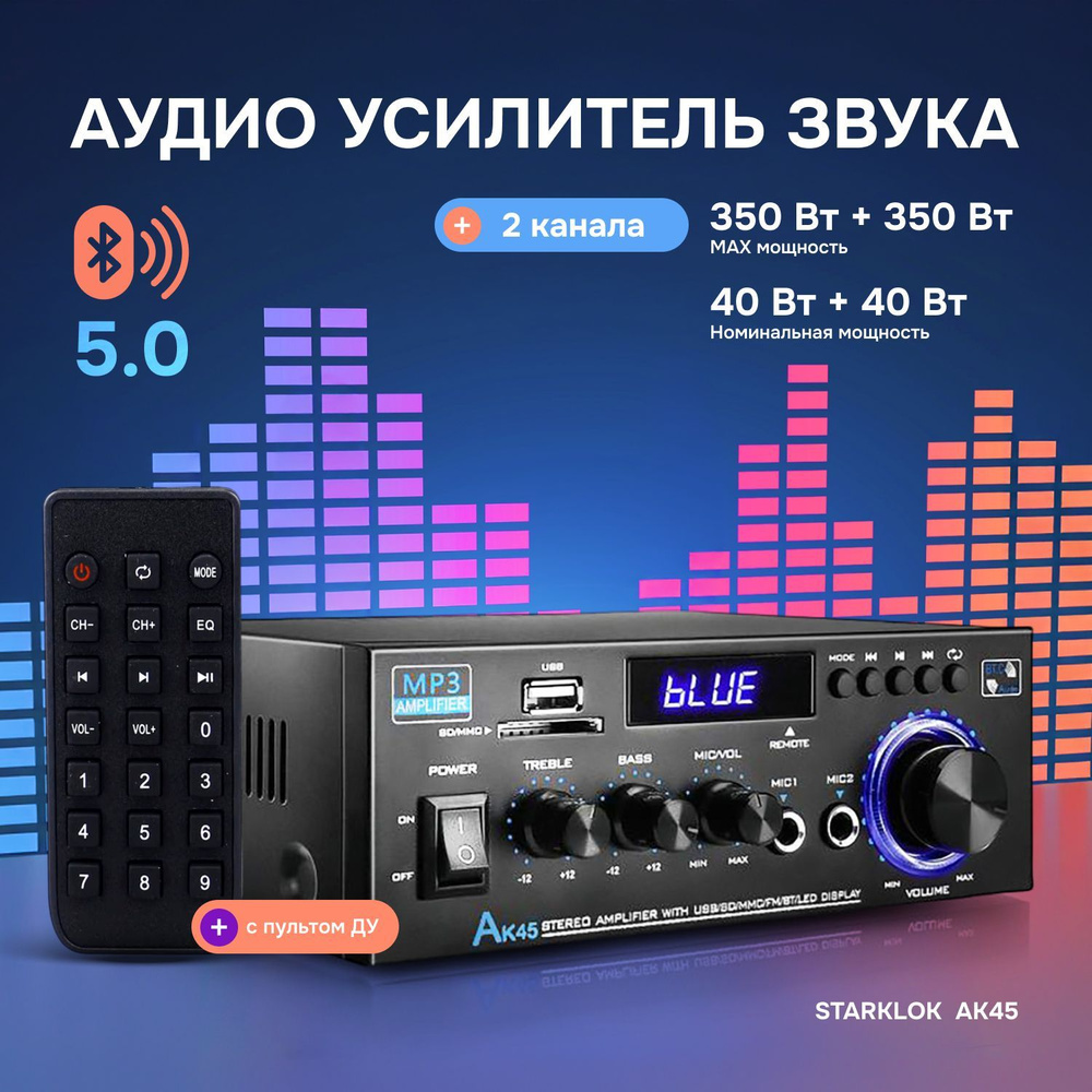 Аудио усилитель звука двухканальный Starklok AK45 Bluetooth 5.0 350Вт+350Вт  #1