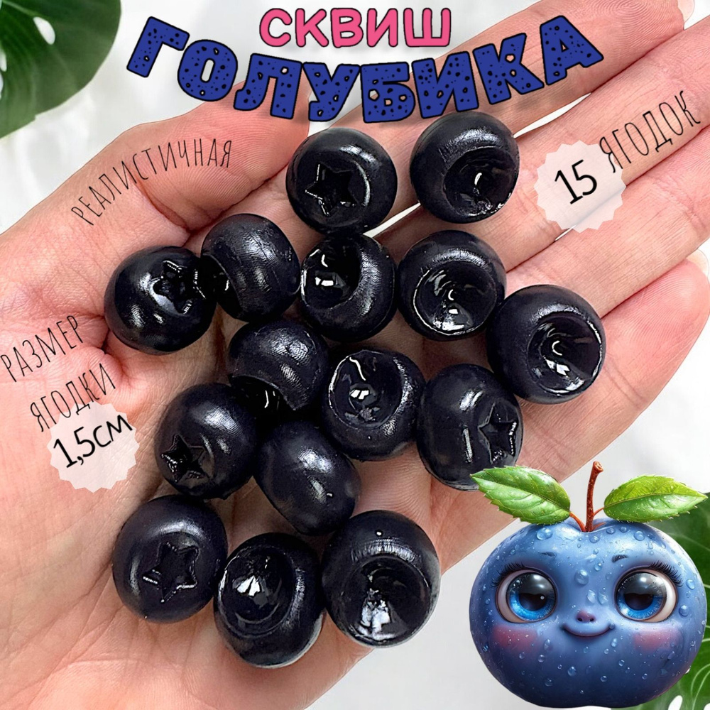 Антистресс игрушка Таба Сквиш Лапка котика Голубика 15 шт  #1