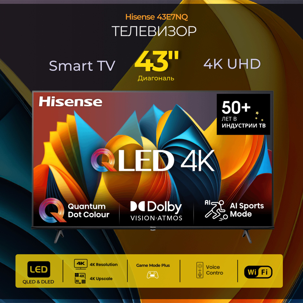 Hisense Телевизор 43E7NQ 43" 4K UHD, черный #1